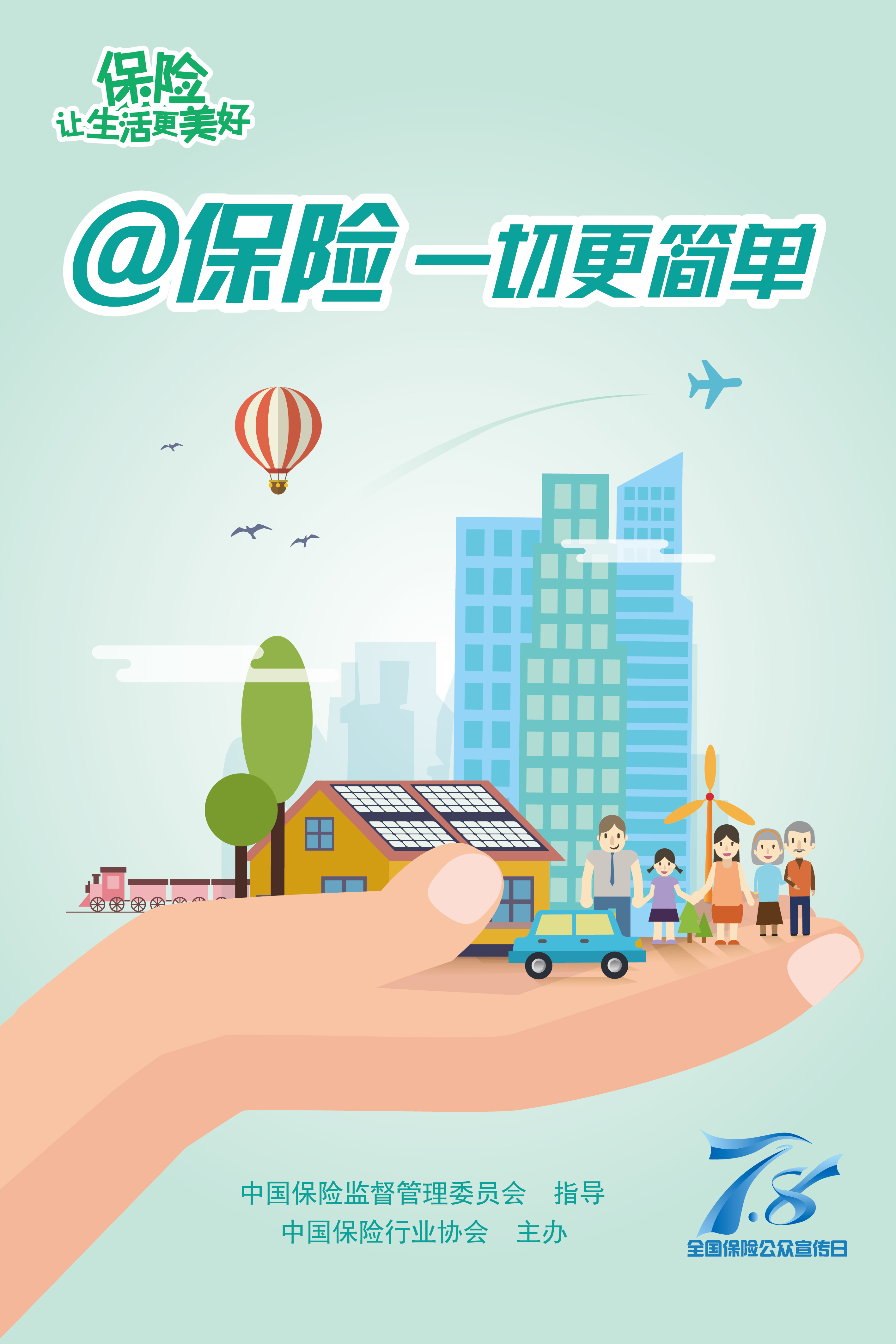 2019寿险排行榜 2019年寿险哪家